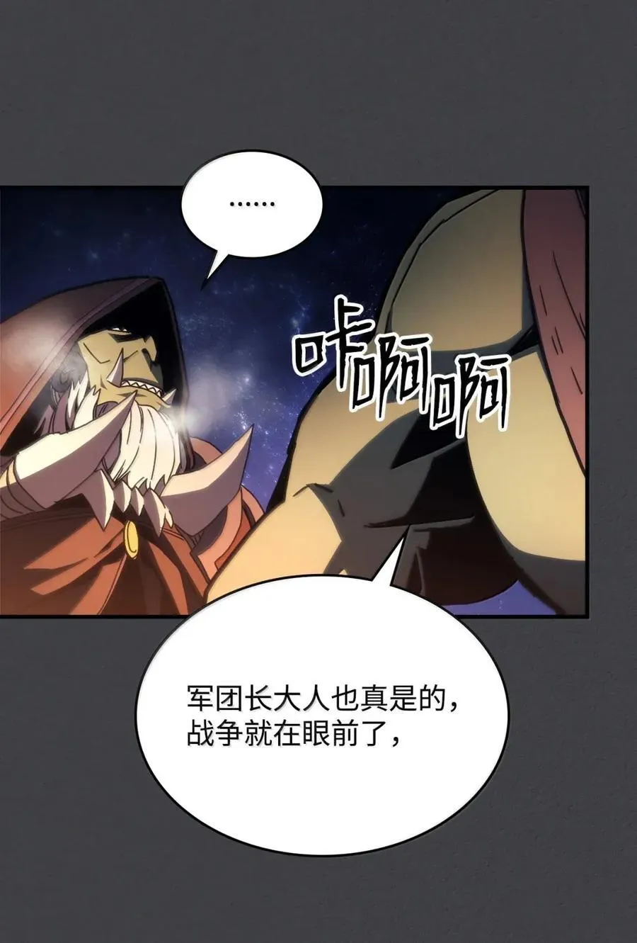 70 惹怒 第29页