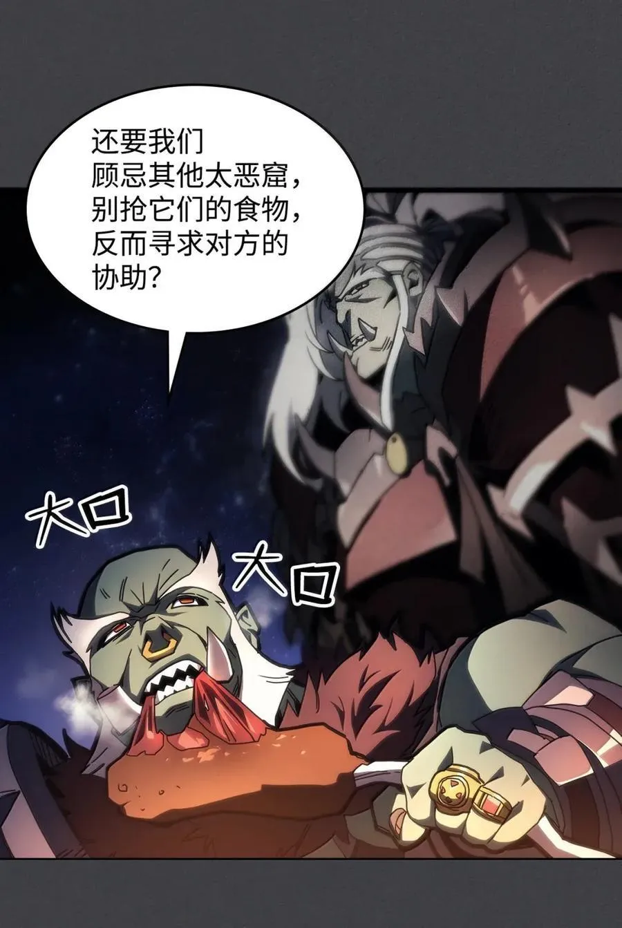 70 惹怒 第30页