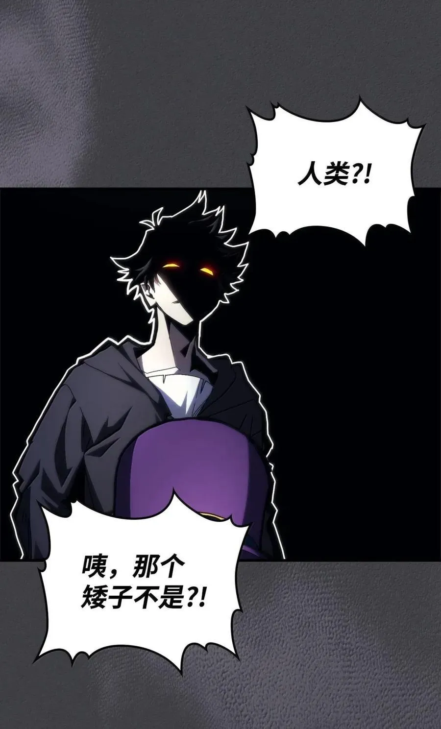 70 惹怒 第33页
