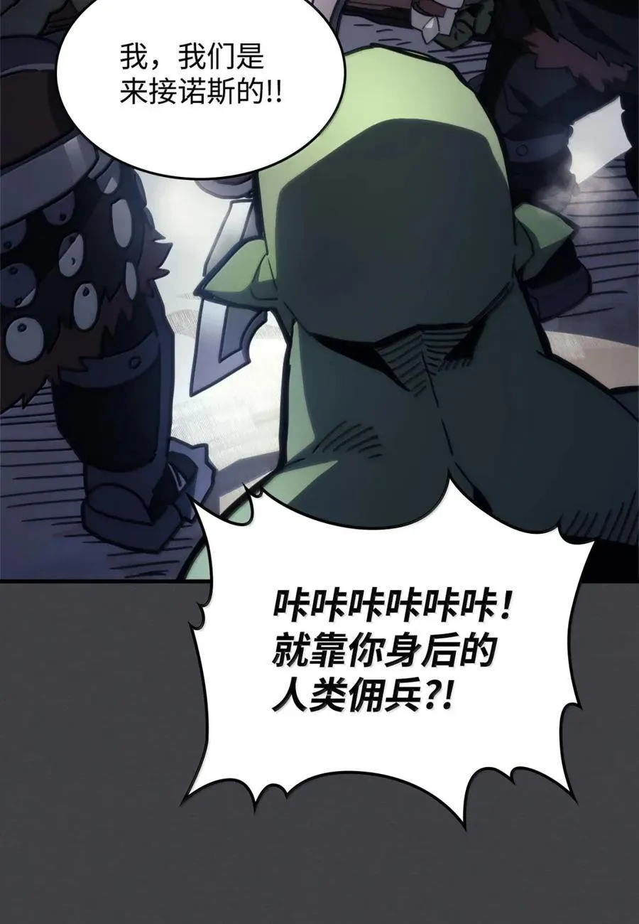 70 惹怒 第35页