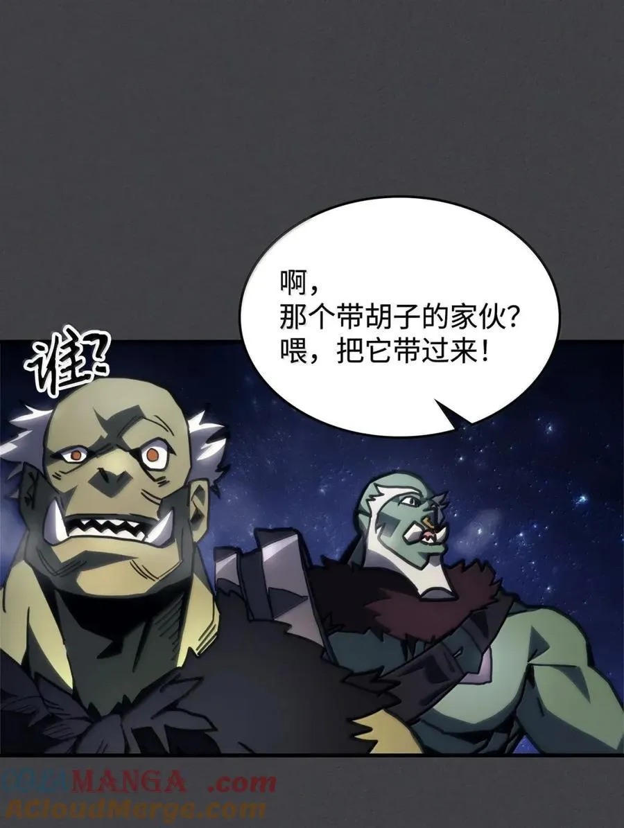 70 惹怒 第37页