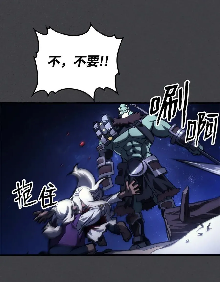 70 惹怒 第48页