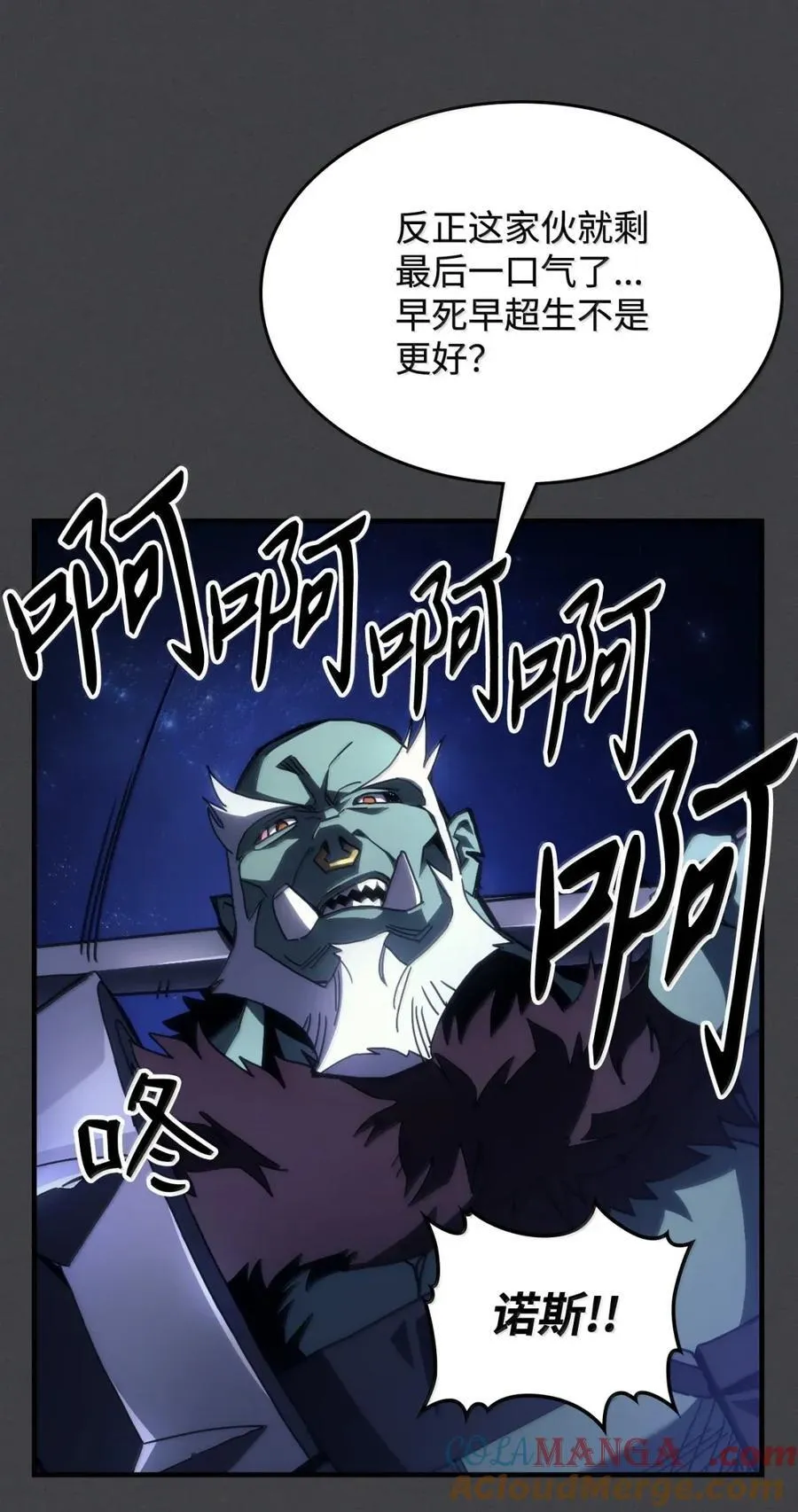 70 惹怒 第49页