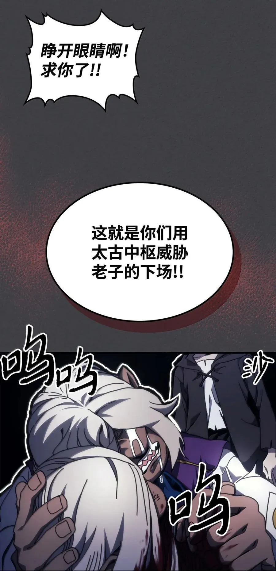 70 惹怒 第50页