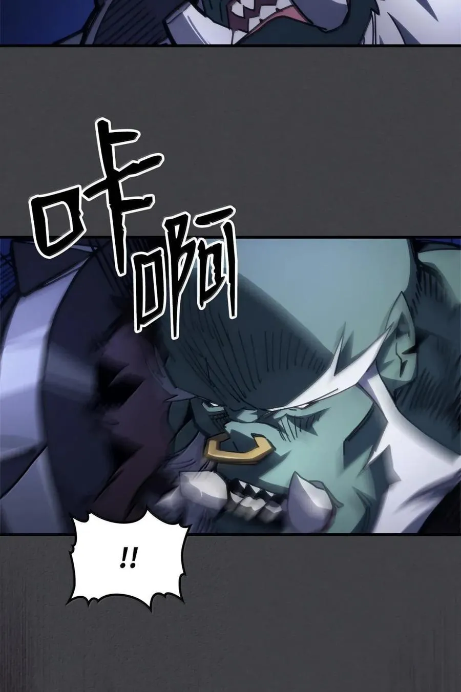 70 惹怒 第54页