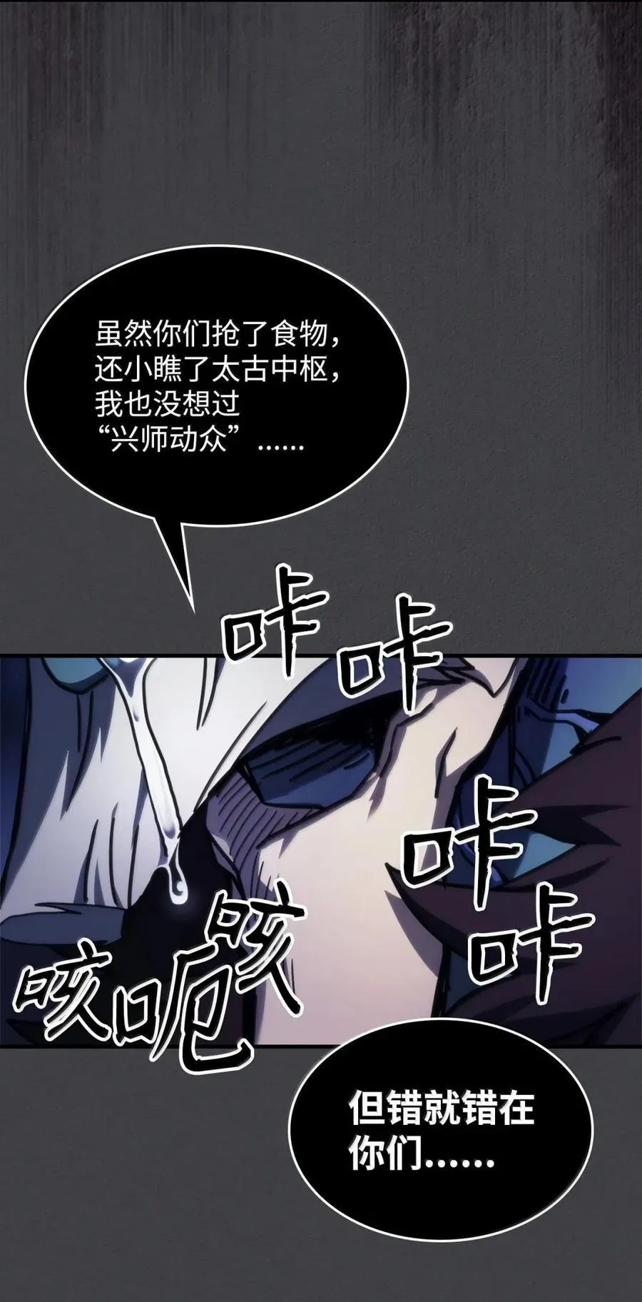 70 惹怒 第56页