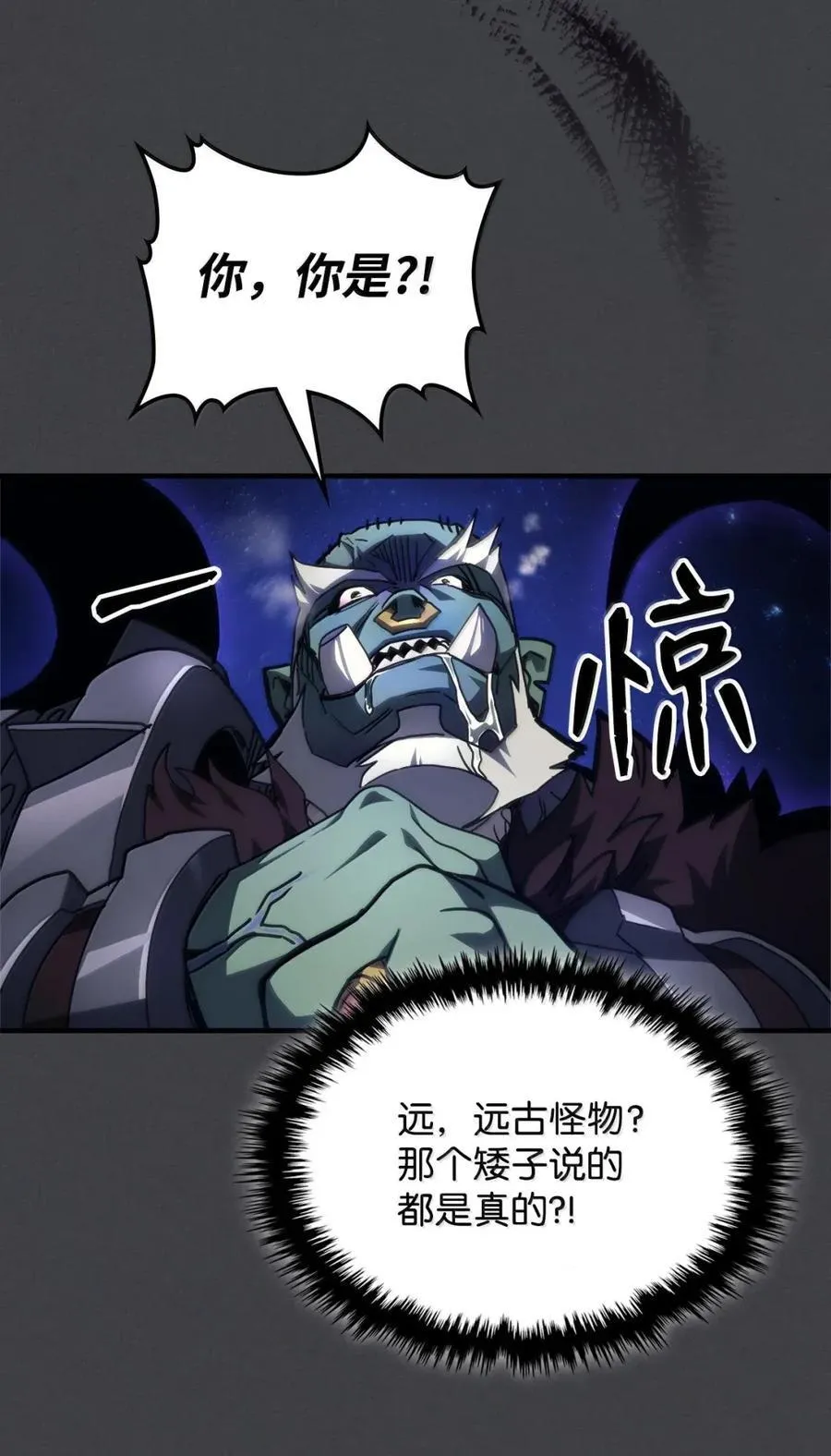 70 惹怒 第59页