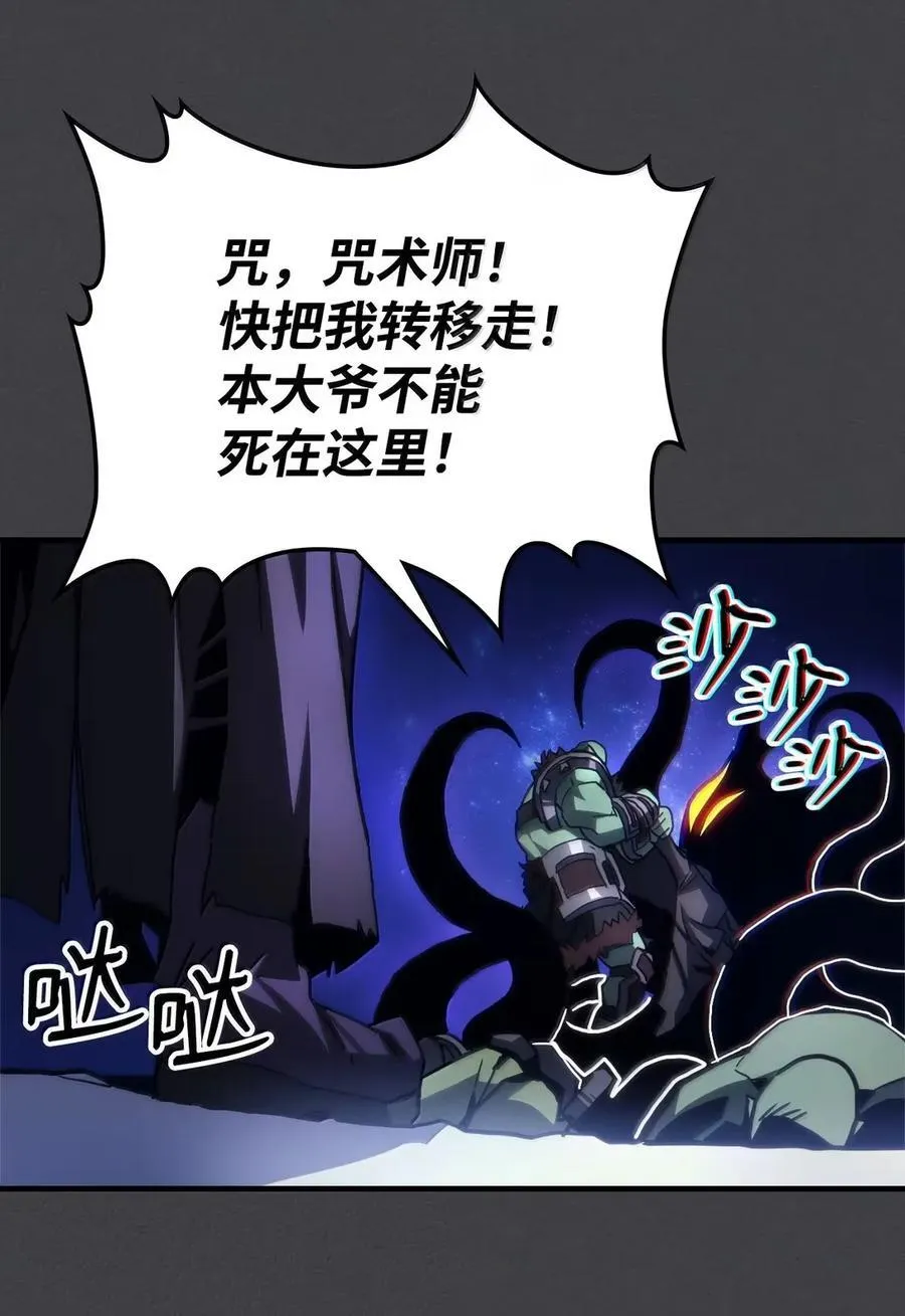 70 惹怒 第60页