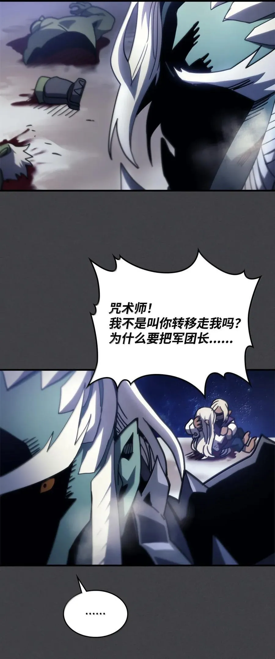 70 惹怒 第65页