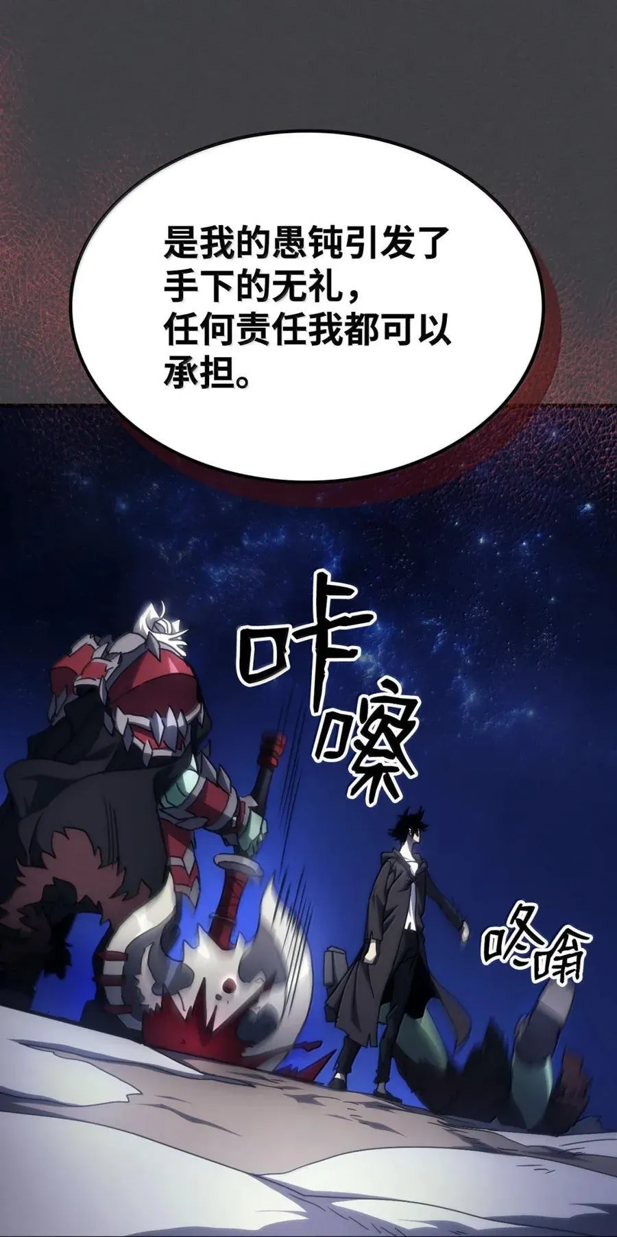 70 惹怒 第69页