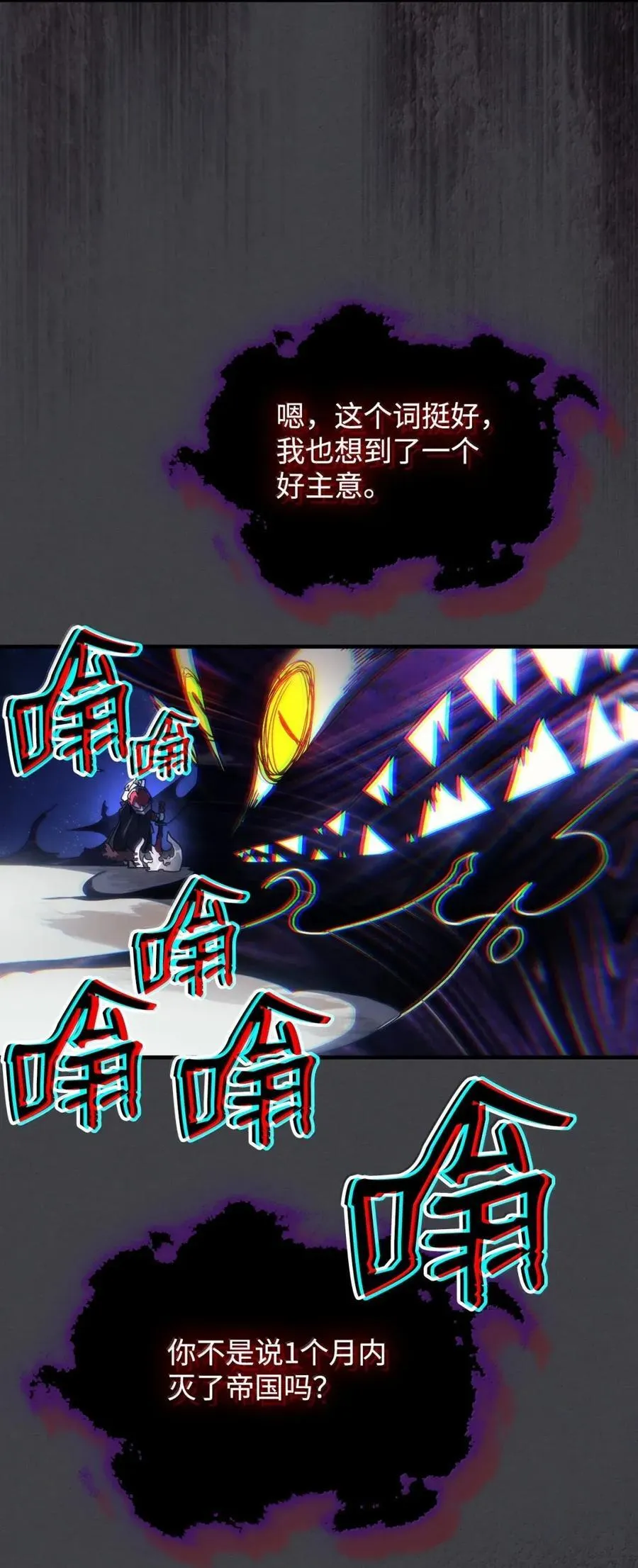 70 惹怒 第71页