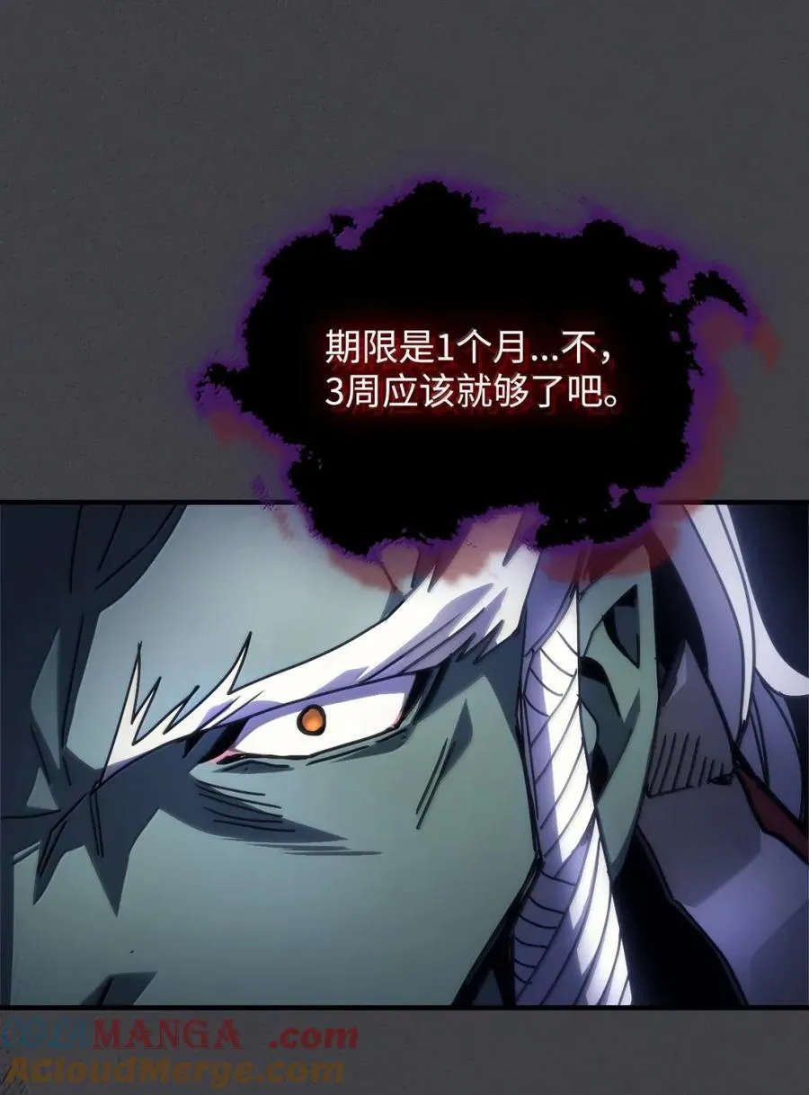 70 惹怒 第73页