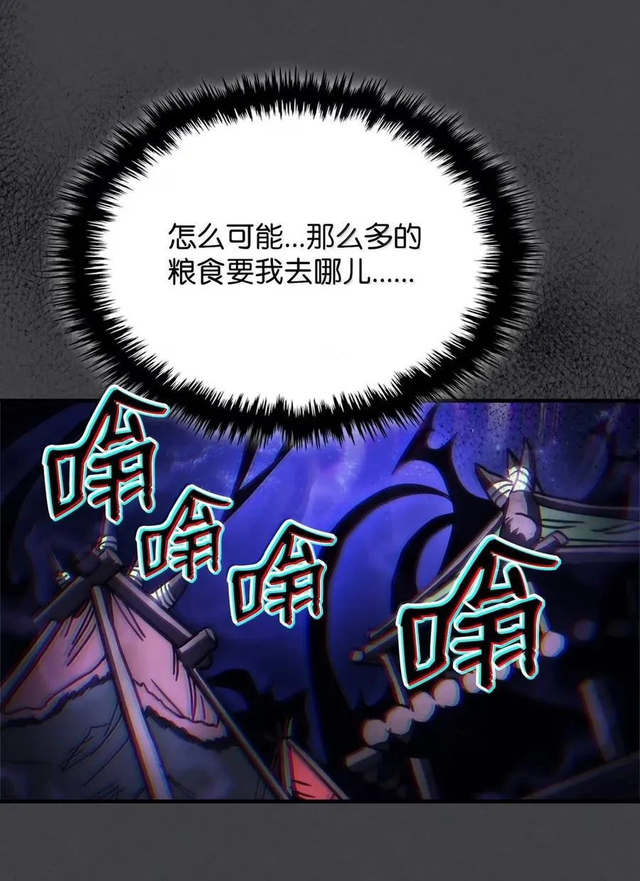 70 惹怒 第74页