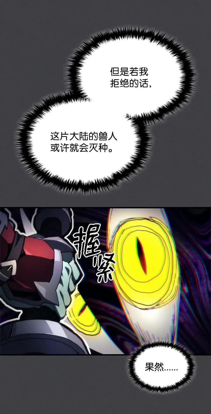 70 惹怒 第75页