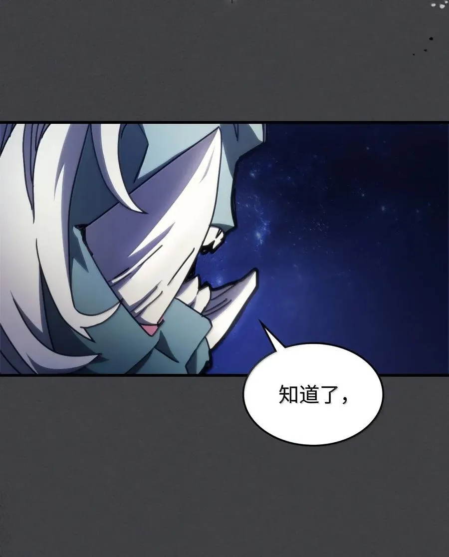 70 惹怒 第77页