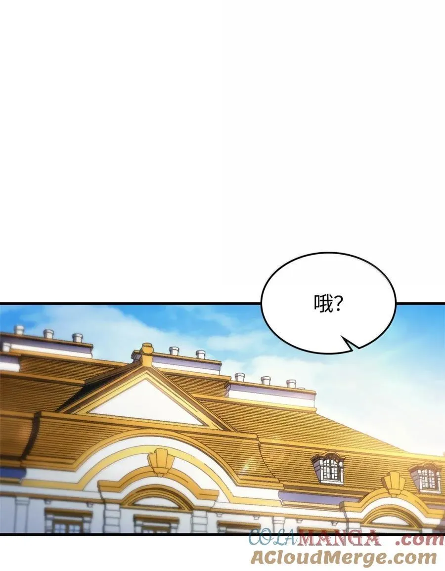 70 惹怒 第79页