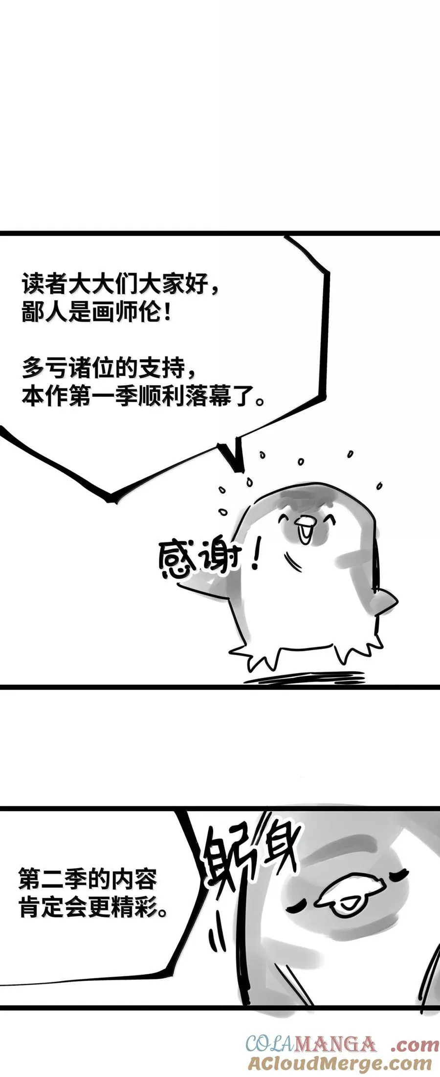70 惹怒 第85页