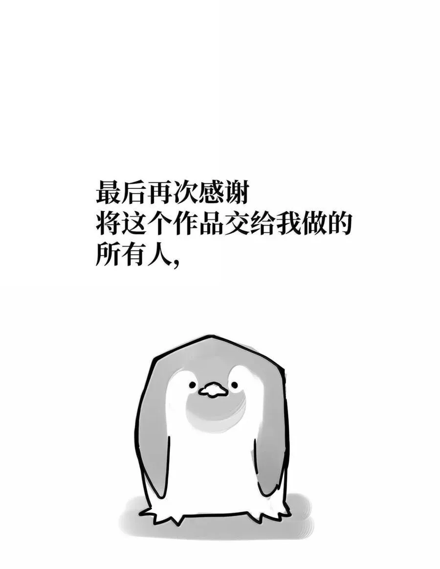 70 惹怒 第86页