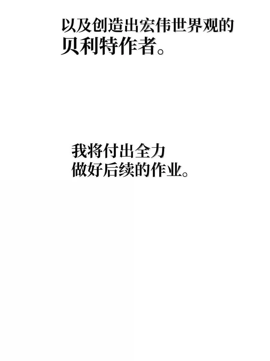 70 惹怒 第87页