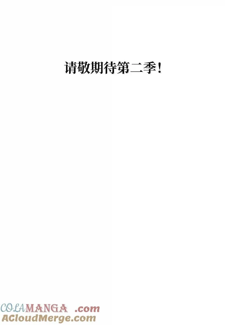 70 惹怒 第88页