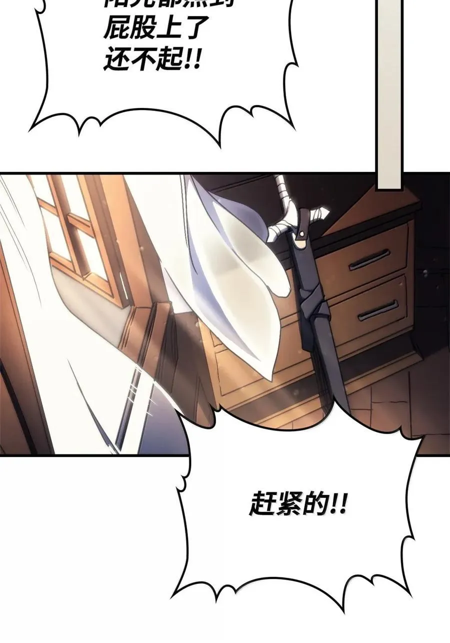 70 惹怒 第90页