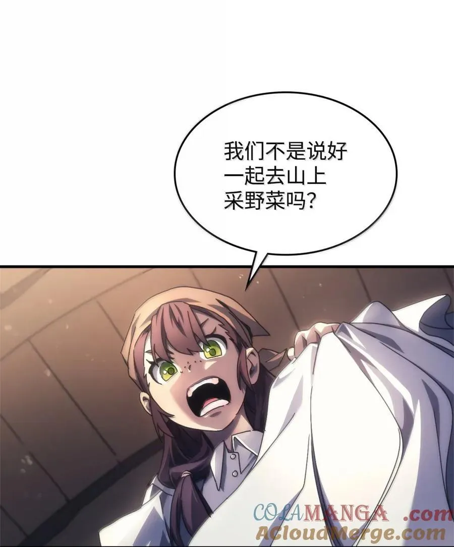 70 惹怒 第91页