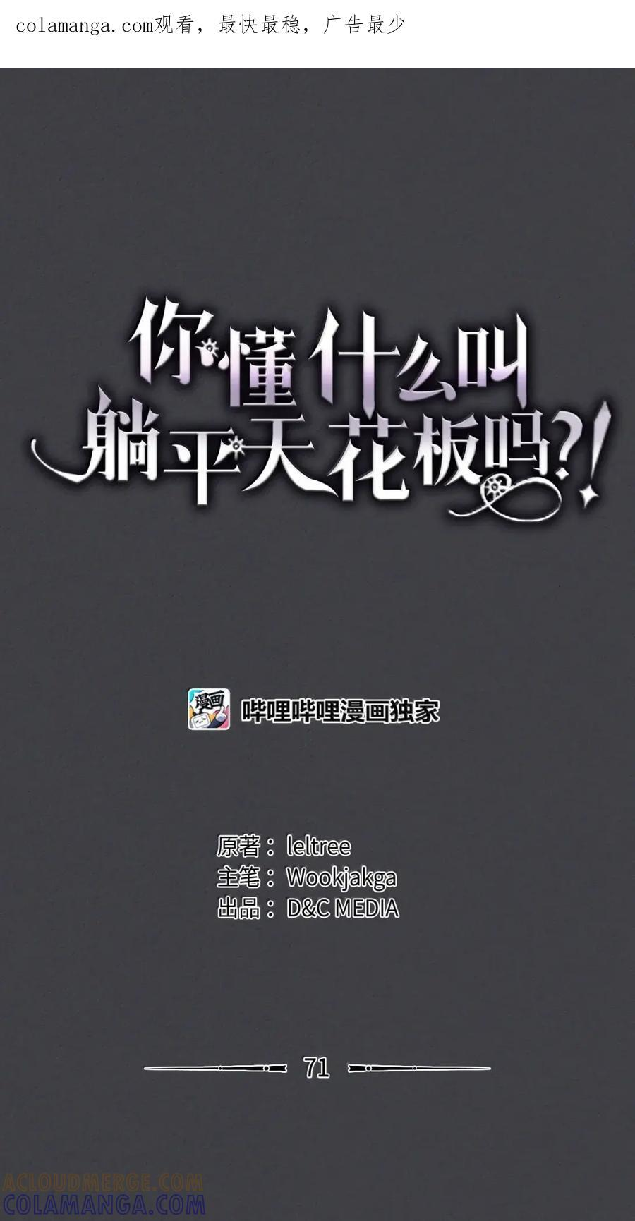 71 战前准备 第1页