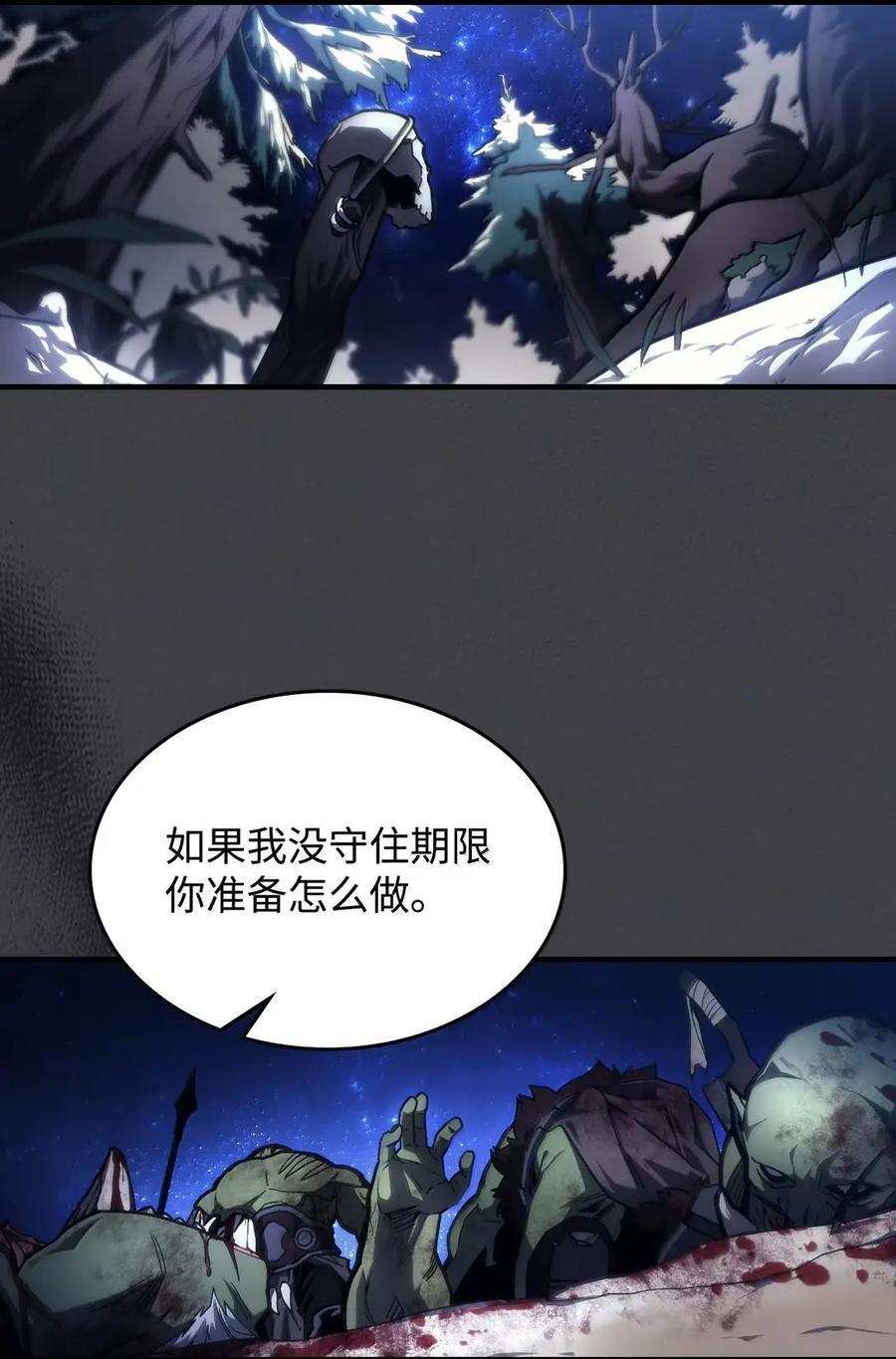 71 战前准备 第3页