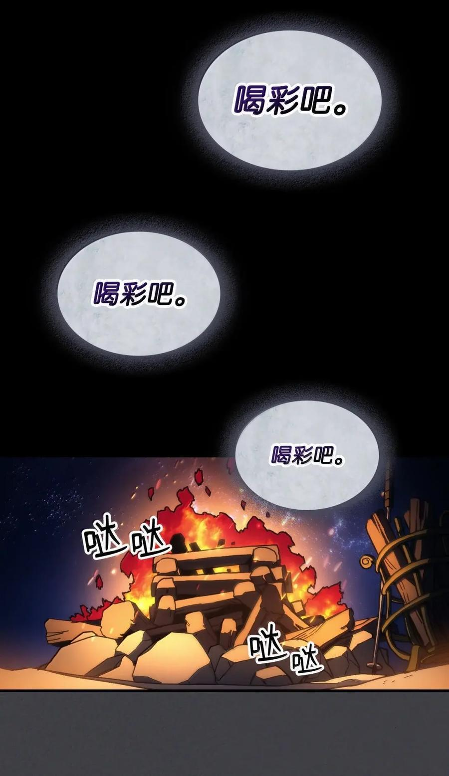 71 战前准备 第11页