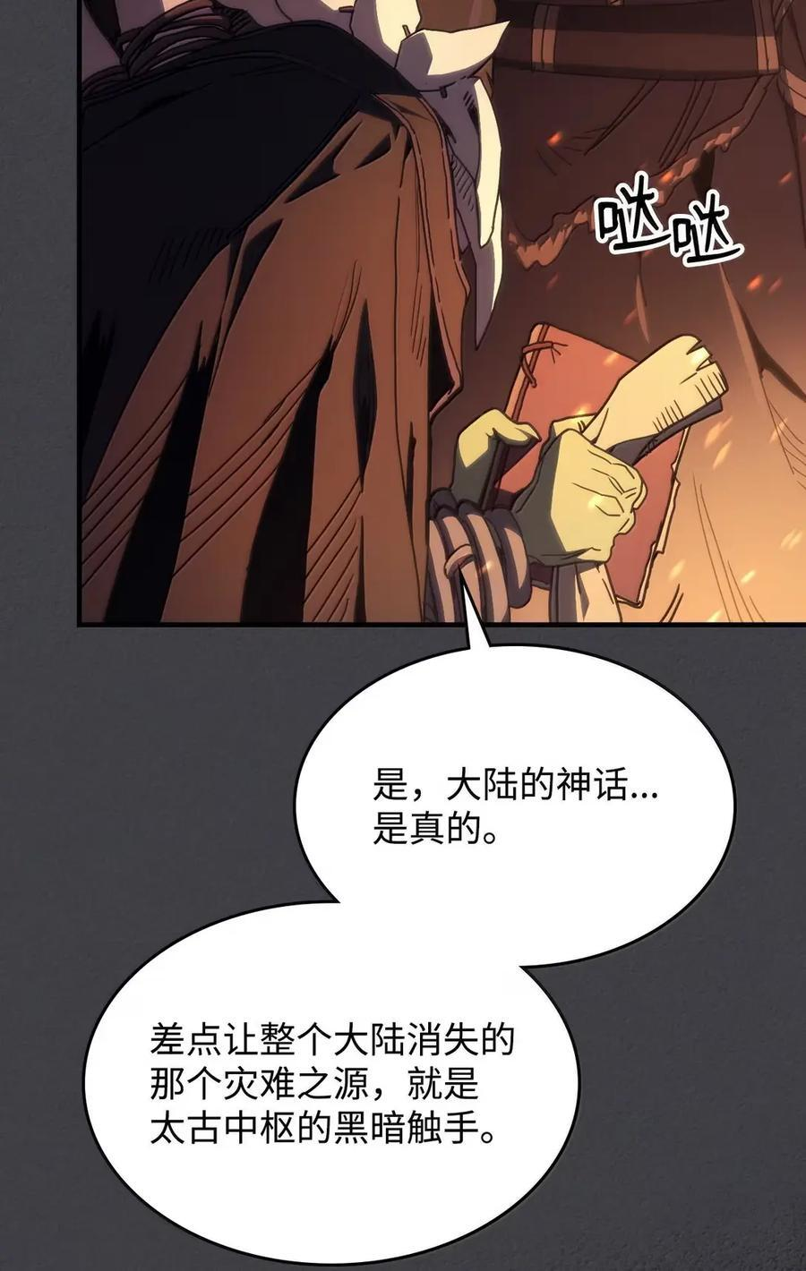 71 战前准备 第14页