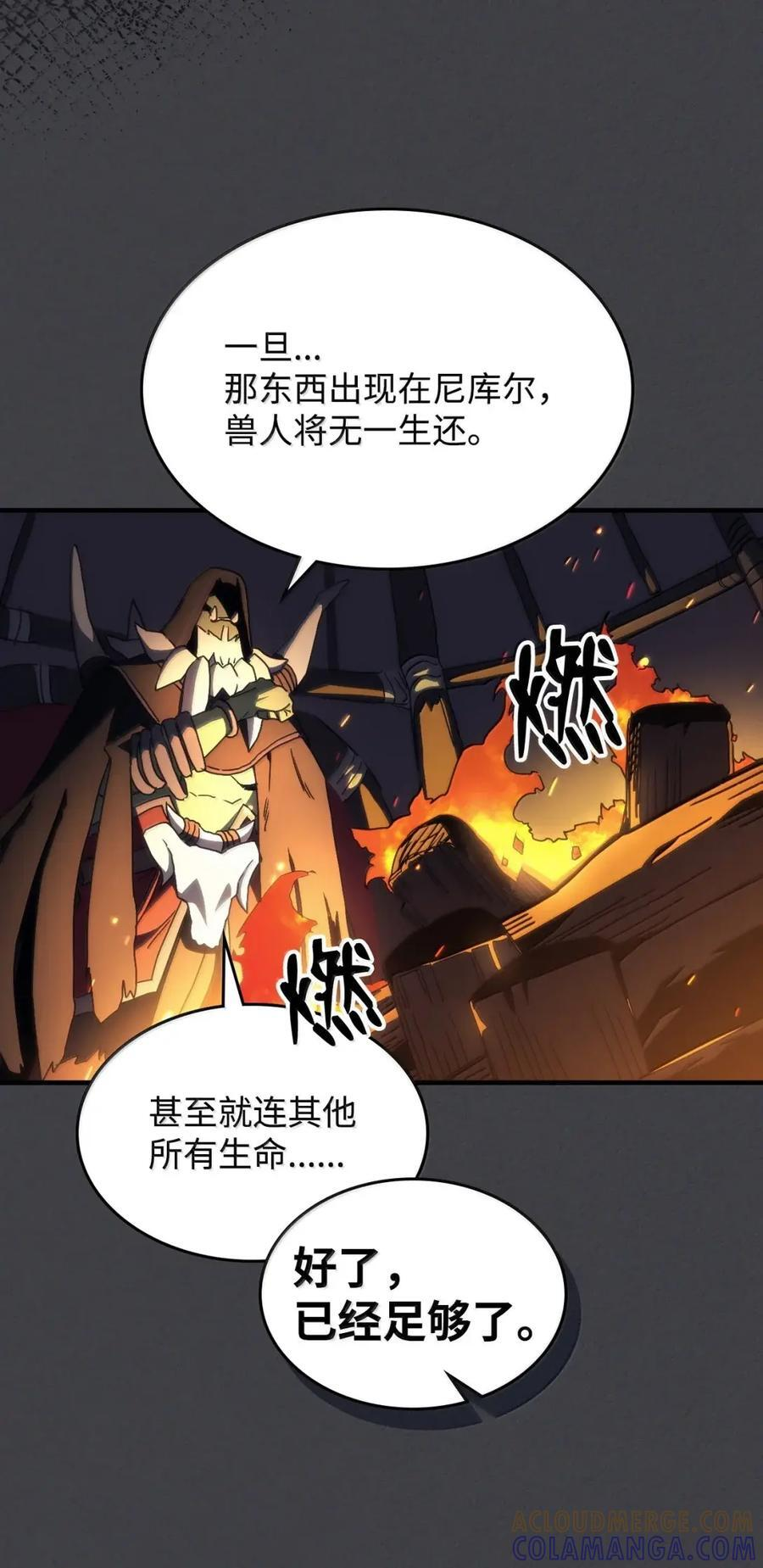 71 战前准备 第16页