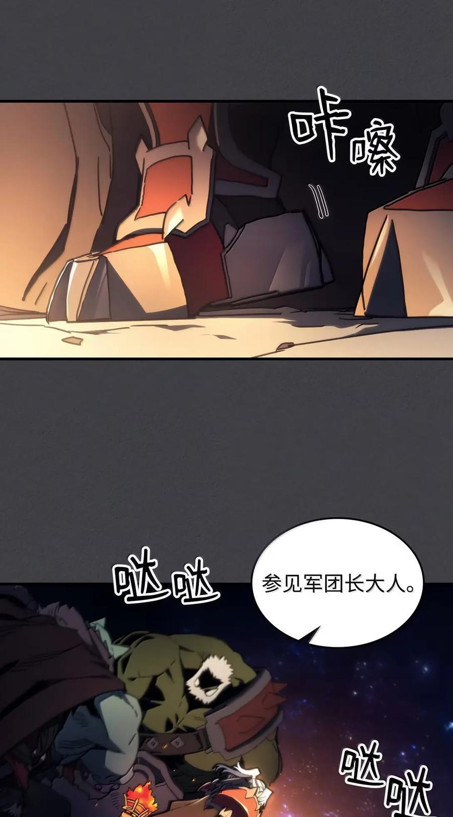 71 战前准备 第17页