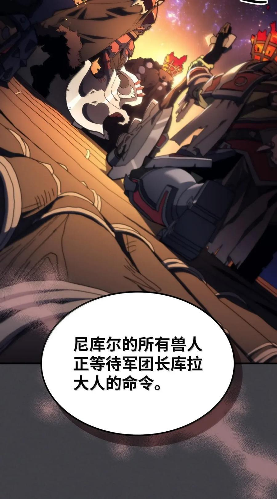 71 战前准备 第18页