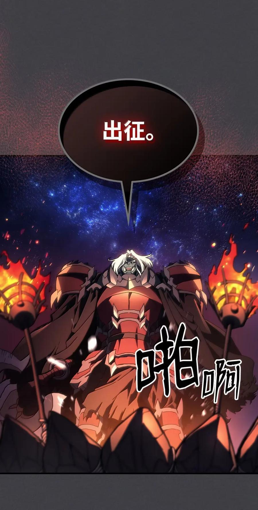 71 战前准备 第20页