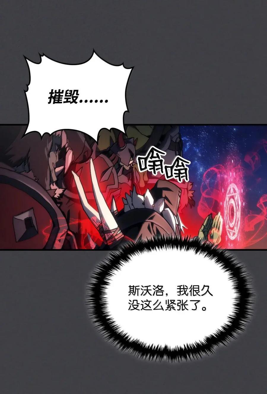 71 战前准备 第21页