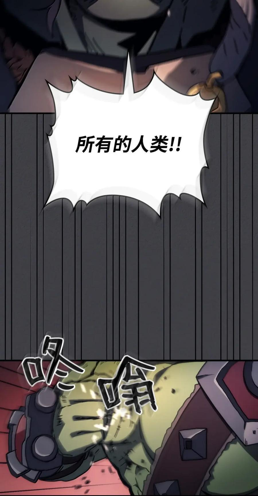 71 战前准备 第23页