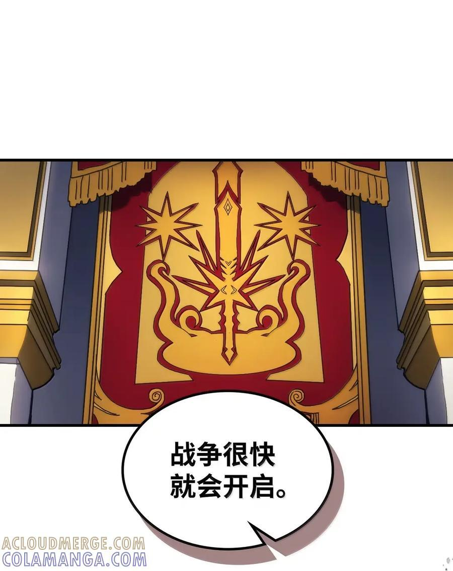 71 战前准备 第31页