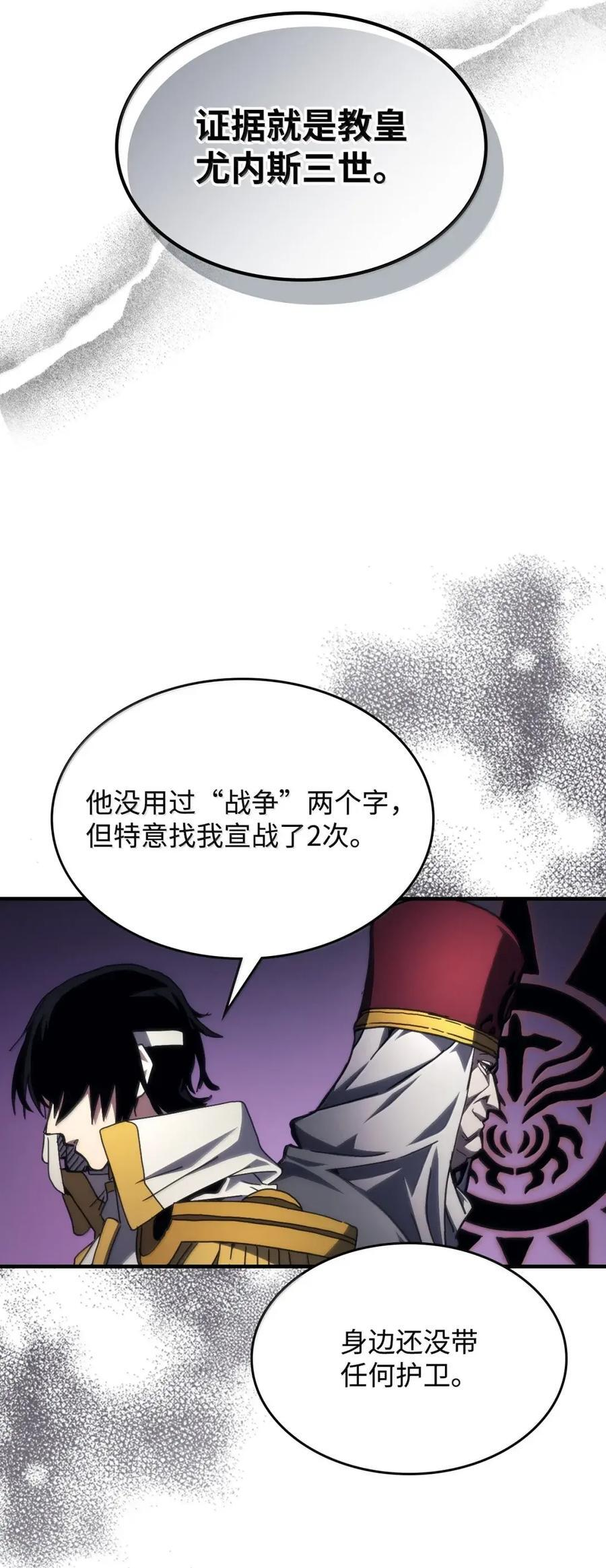 71 战前准备 第36页