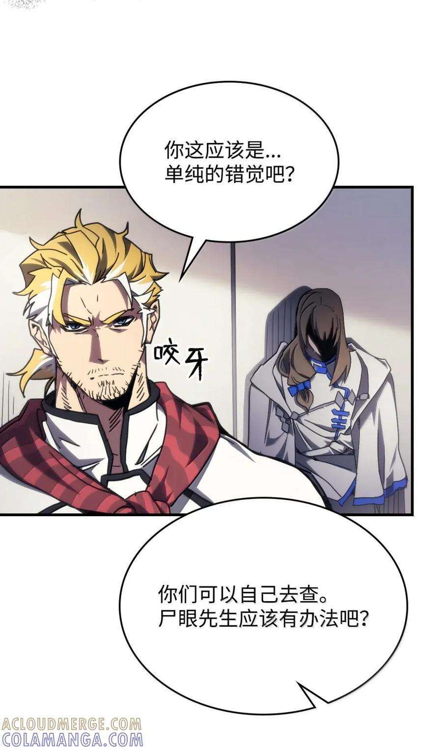 71 战前准备 第37页