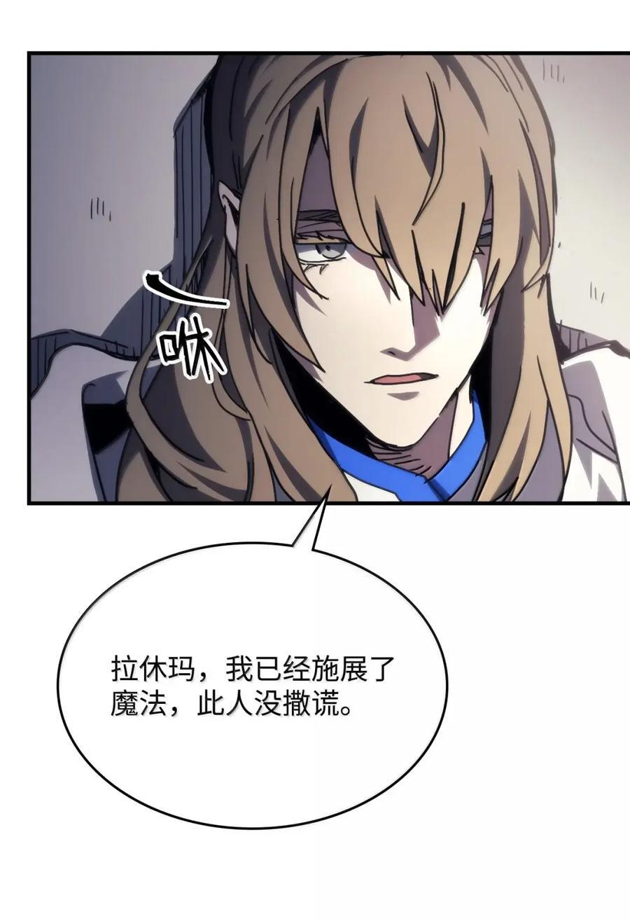 71 战前准备 第38页
