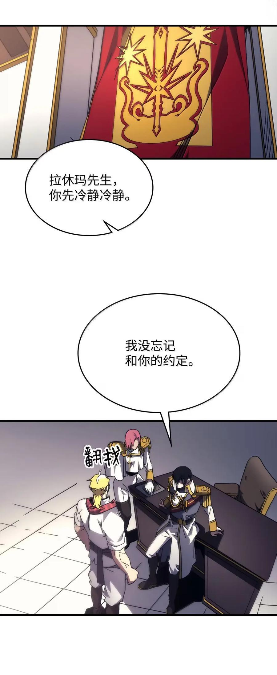 71 战前准备 第45页