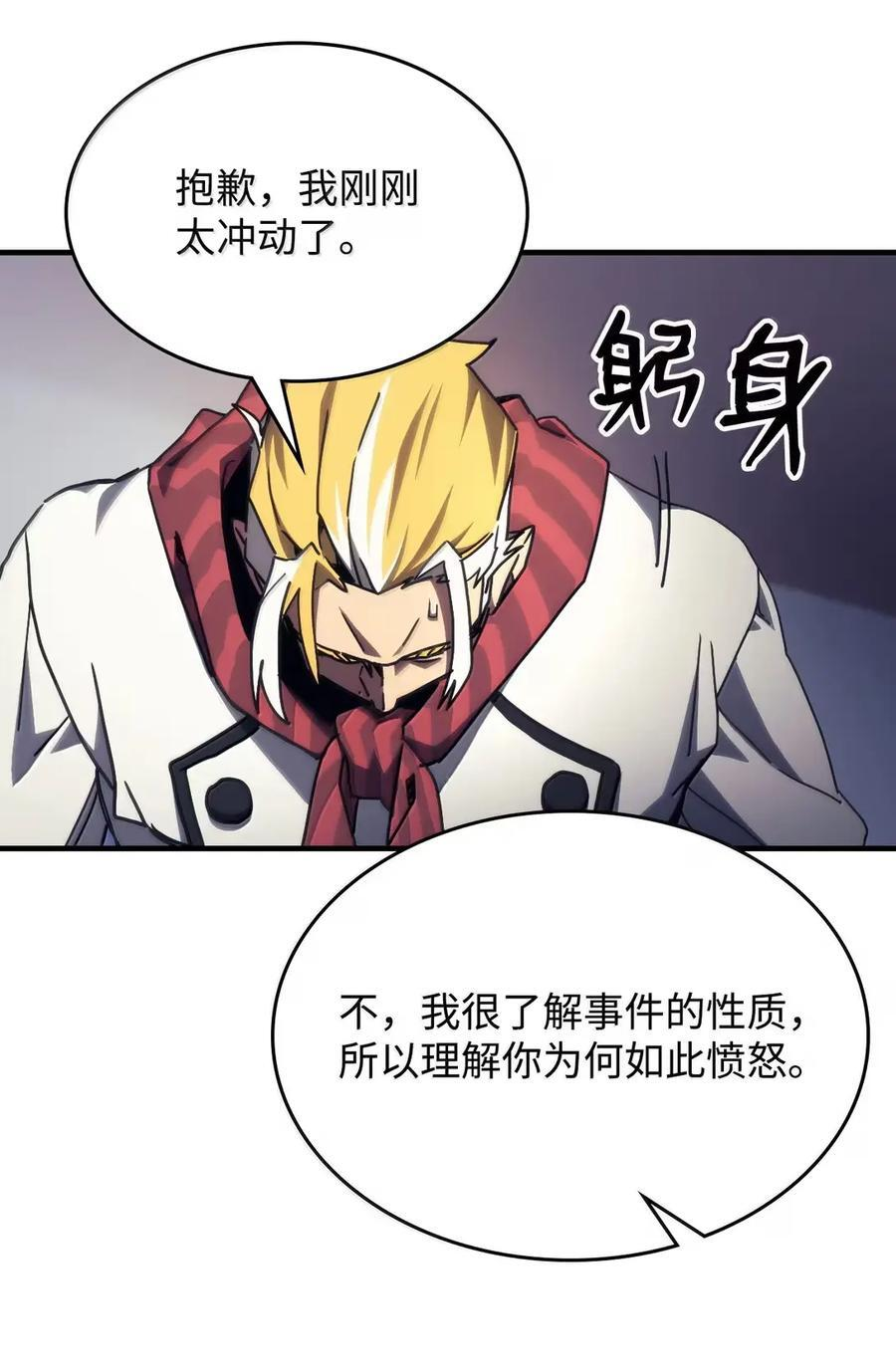 71 战前准备 第48页
