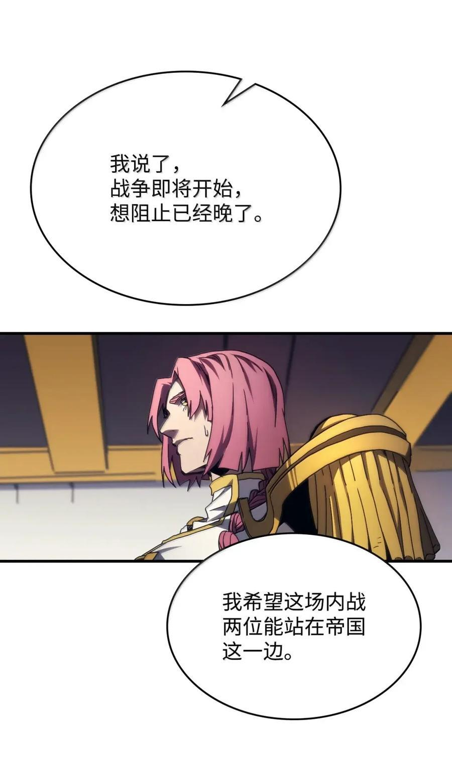 71 战前准备 第50页