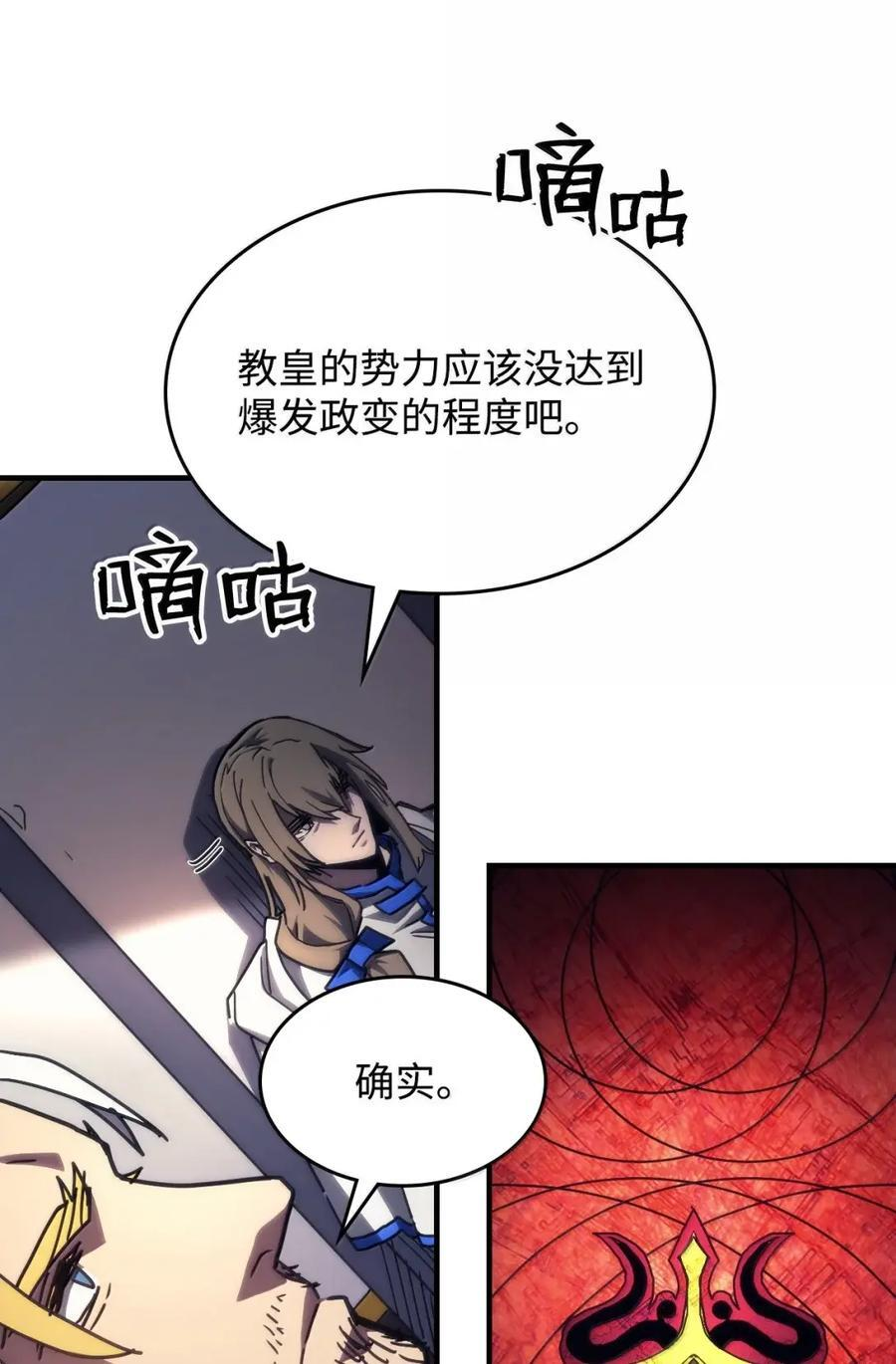 71 战前准备 第51页