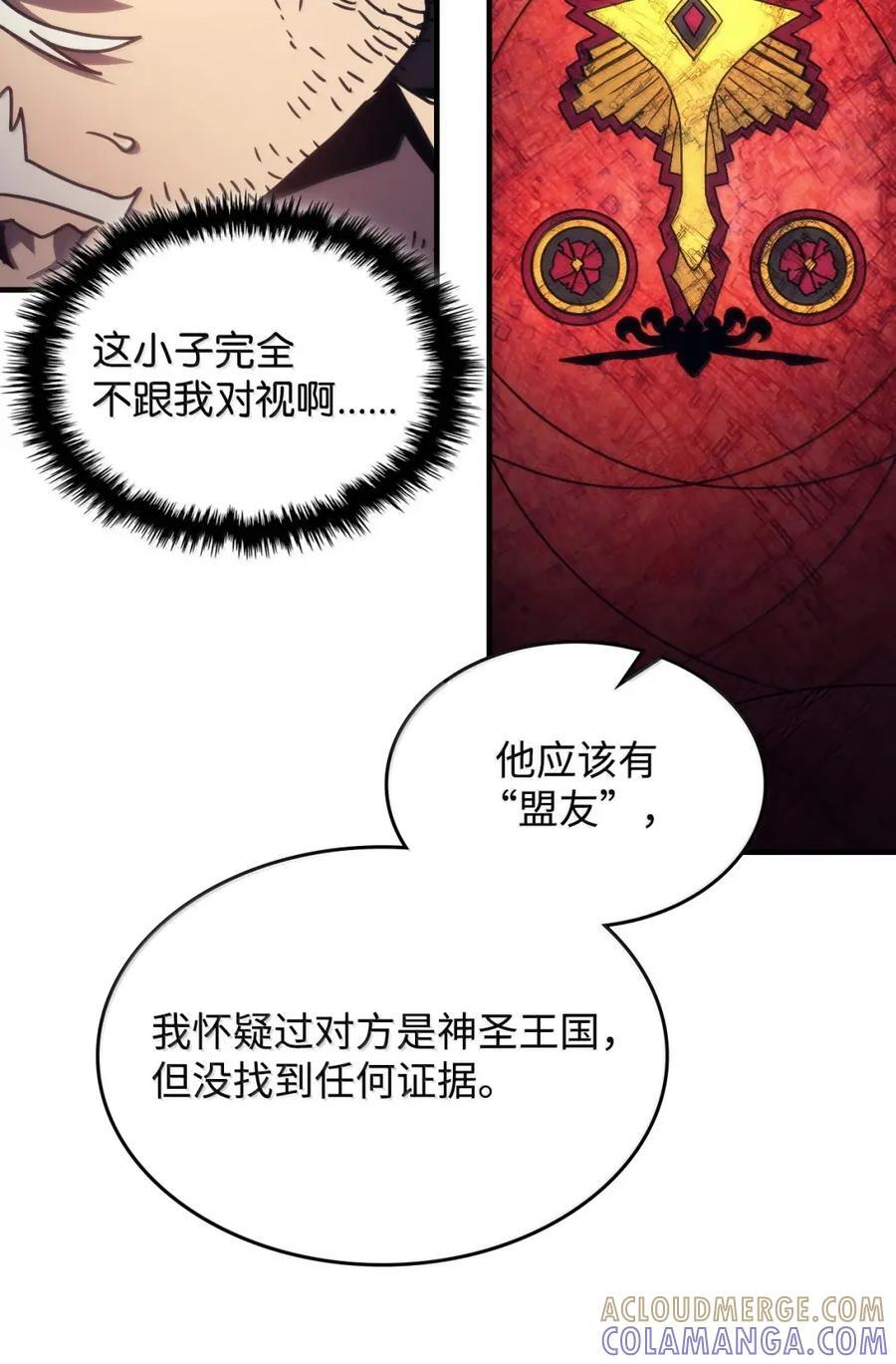 71 战前准备 第52页