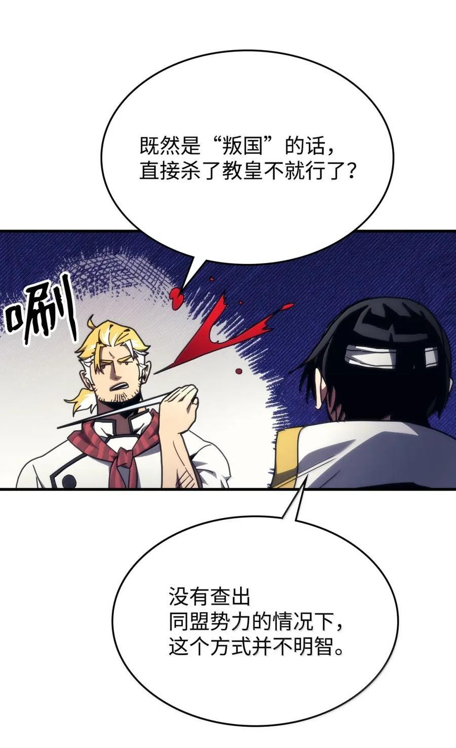 71 战前准备 第53页