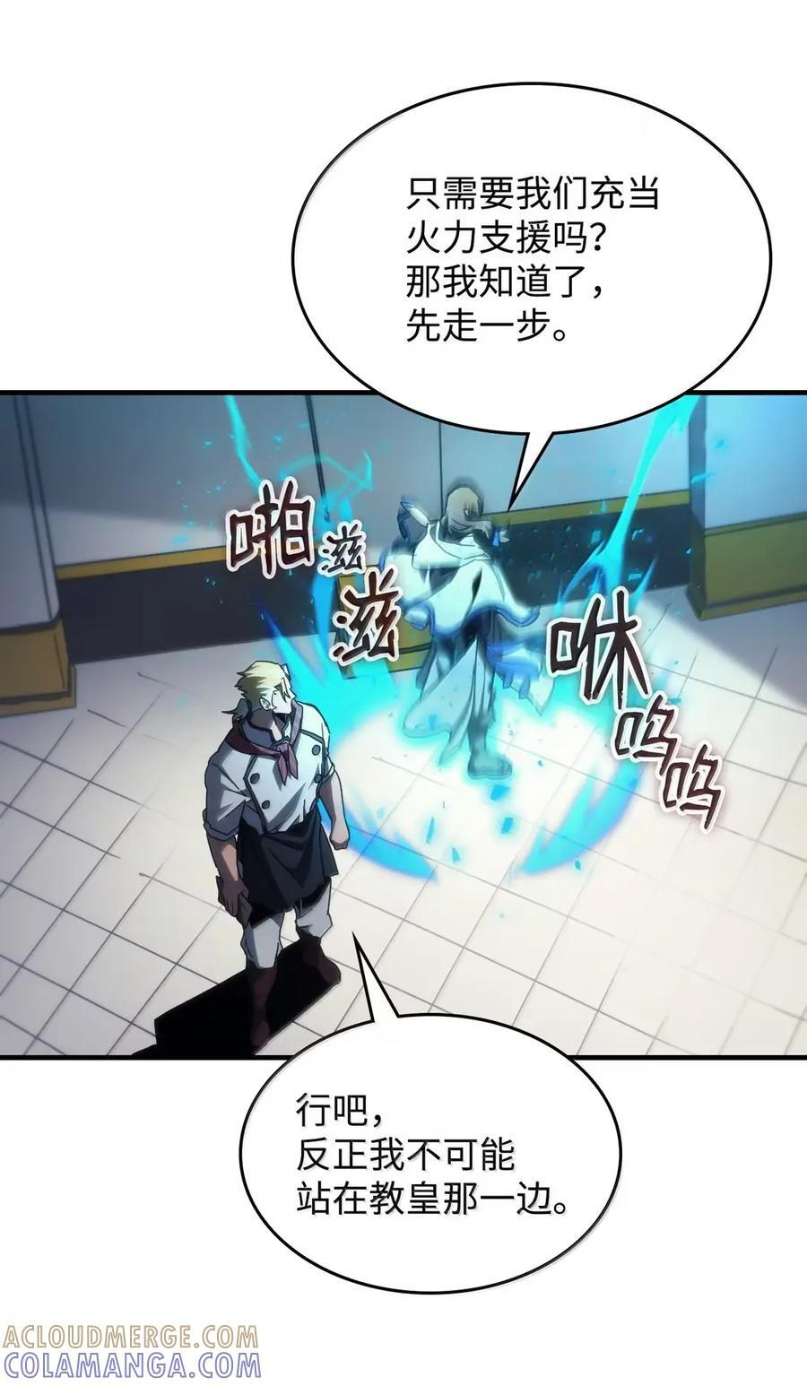 71 战前准备 第55页