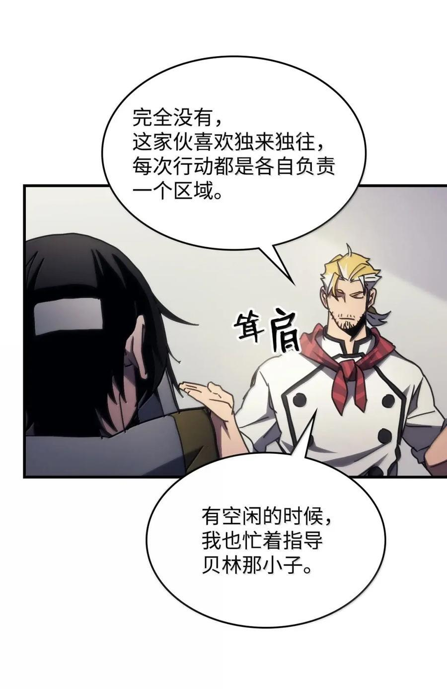 71 战前准备 第57页