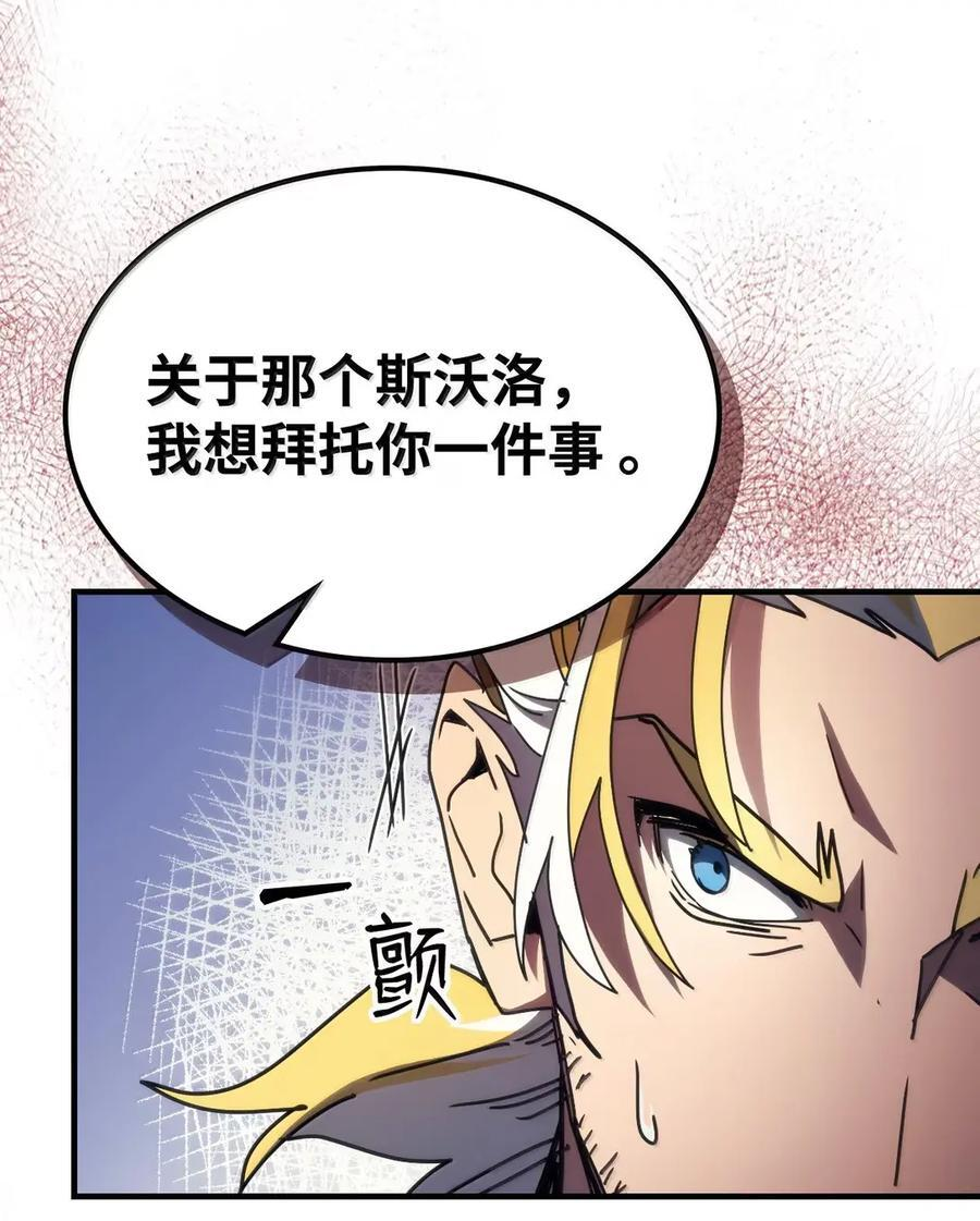 71 战前准备 第59页