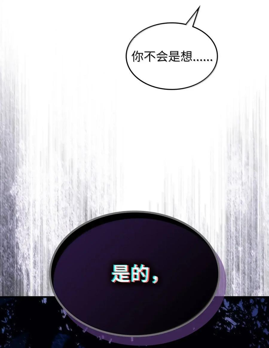 71 战前准备 第60页